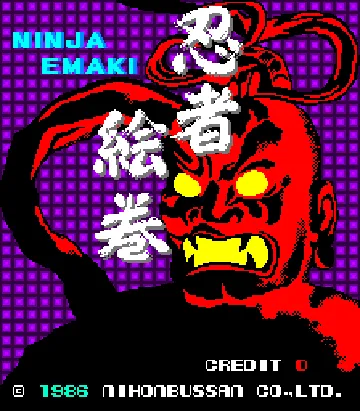 Ninja Emaki (US) screen shot title